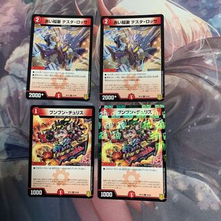 Red Lightning Bolt Testa Rossa Bumbu Ntu Squirrel