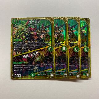 Q.Q.QX.｜終葬 5.S.D. 4枚