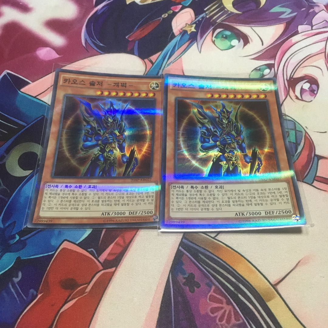 遊戯王 カオスソルジャー 韓国プリズマ 3000枚限定】カオスソルジャー プリズマ 当選通知付き 未開封品