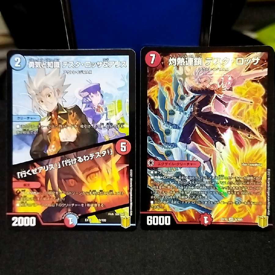 勇気と知識 テスタ・ロッサ&アリスと灼熱連鎖 テスタ・ロッサ