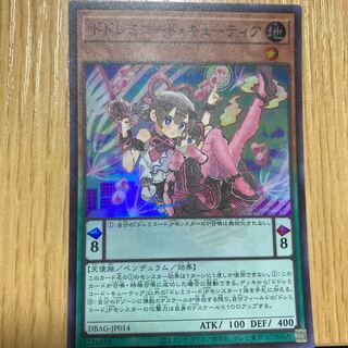 ドドレミコード・キューティア