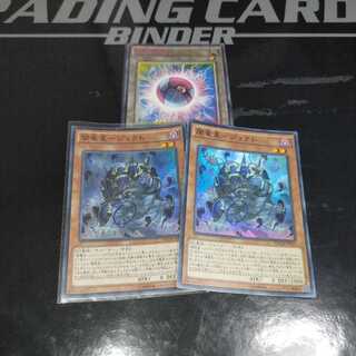 闇竜星-ジョクト スーパーレア　二枚