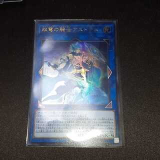 双穹の騎士アストラム ウルトラレア