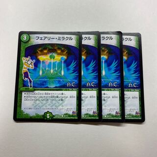 フェアリー・ミラクル　4枚