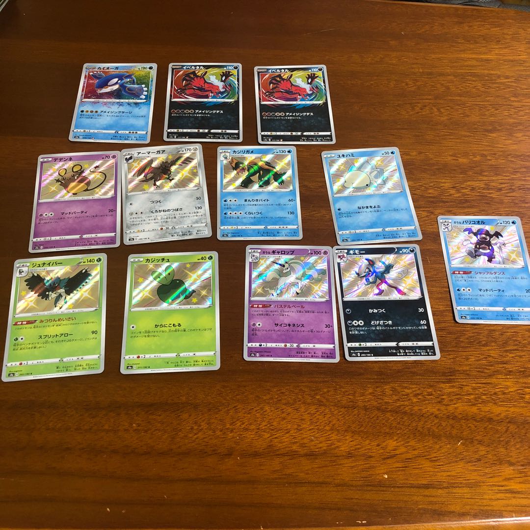 公式イーブイズ様確認