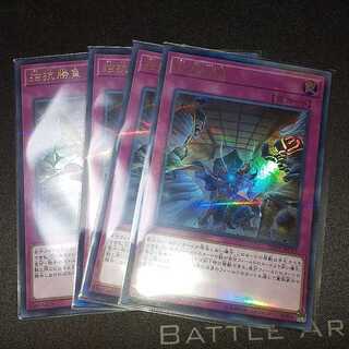 拮抗勝負 パラレル ウルトレレア4枚