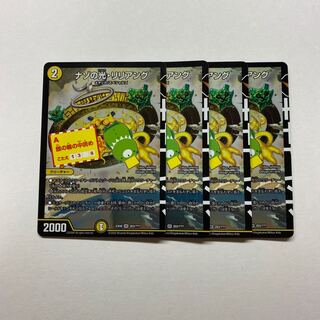 Light of riddle, Lilliang, 4 pieces