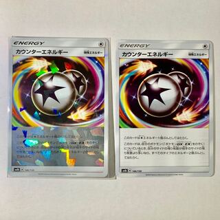 カウンターエネルギー×2