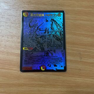 蒼き守護神 ドギラゴン閃 LEG