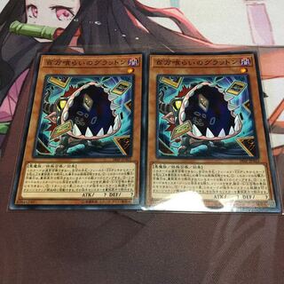 百万喰らいのグラットン ノーマル