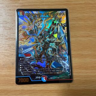 ボルシャック・サイバーエクス