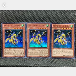 【ぽぽたん】遊戯王 -110 ドラグニティアームズ-ミスティル 3枚 スーパー