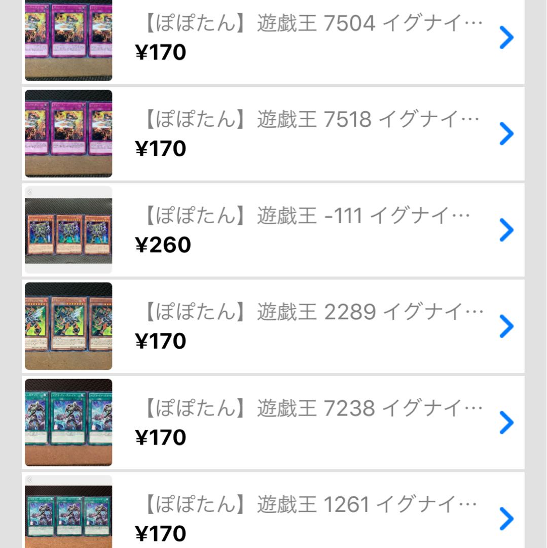 【ぽぽたん】遊戯王 -111 イグナイト・スティンガー 3枚 スーパー