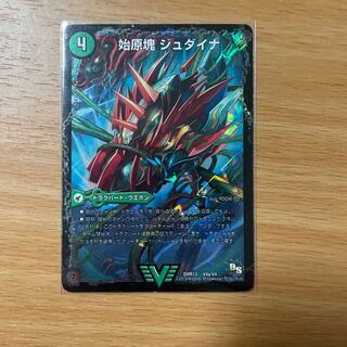 始原塊 ジュダイナ｜古代王 ザウルピオ