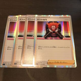 ボスの指令[フラダリ](R仕様) 4枚　ミラー　フォイル