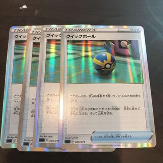 クイックボール(R仕様) 4枚　ミラー　フォイル