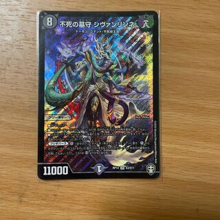 Sivanlinne, the immortal gravedigger