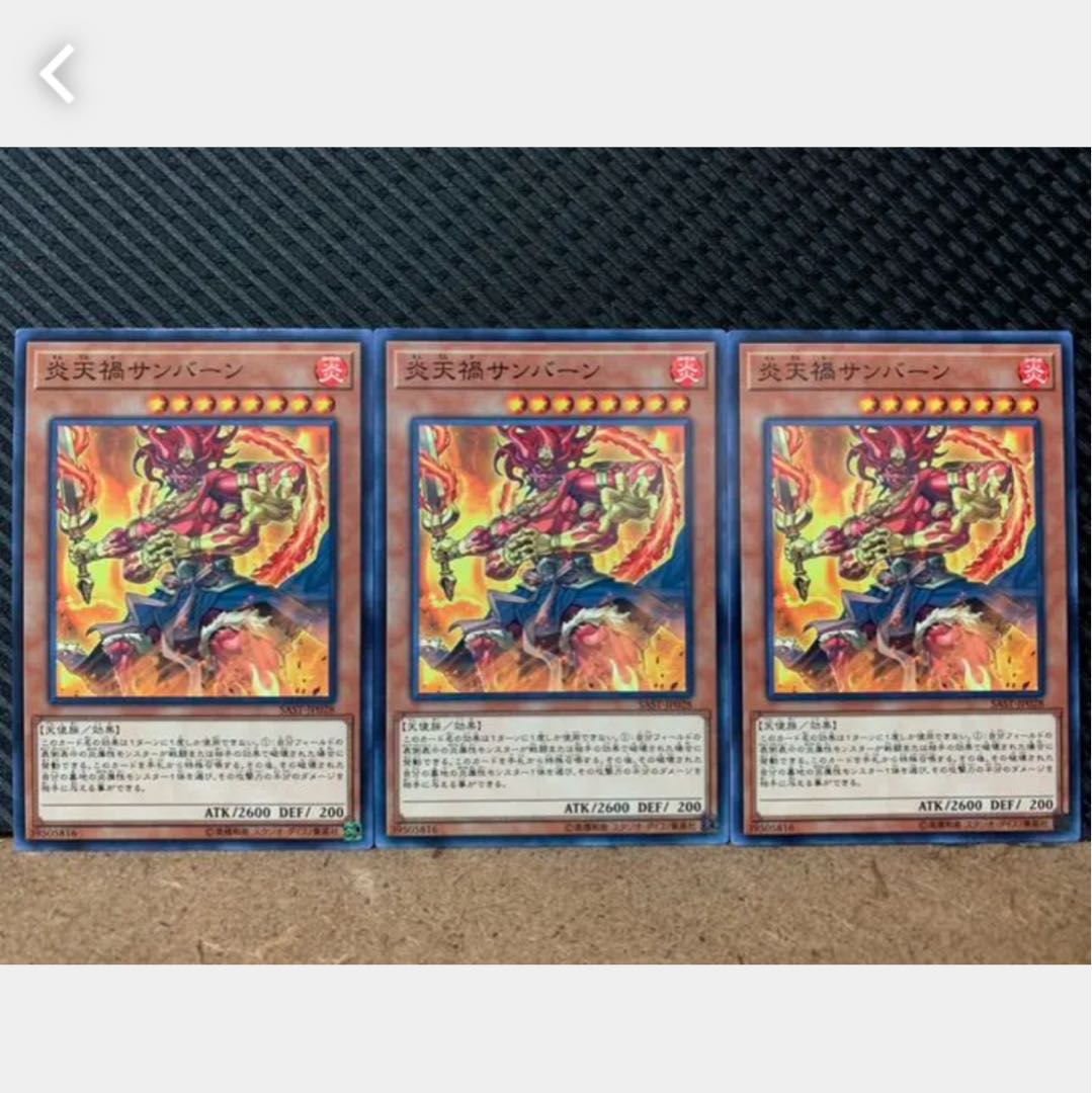 Popotan] Yu-Gi-Oh! 458 Cataclysmic Scorching Sunburner 3 normal