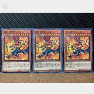 Popotan] Yu-Gi-Oh! 458 Cataclysmic Scorching Sunburner 3 normal
