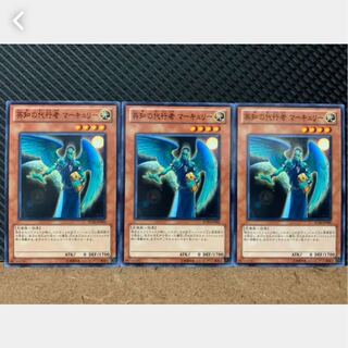 【ぽぽたん】遊戯王 460 英知の代行者 マーキュリー 3枚 ノーマル