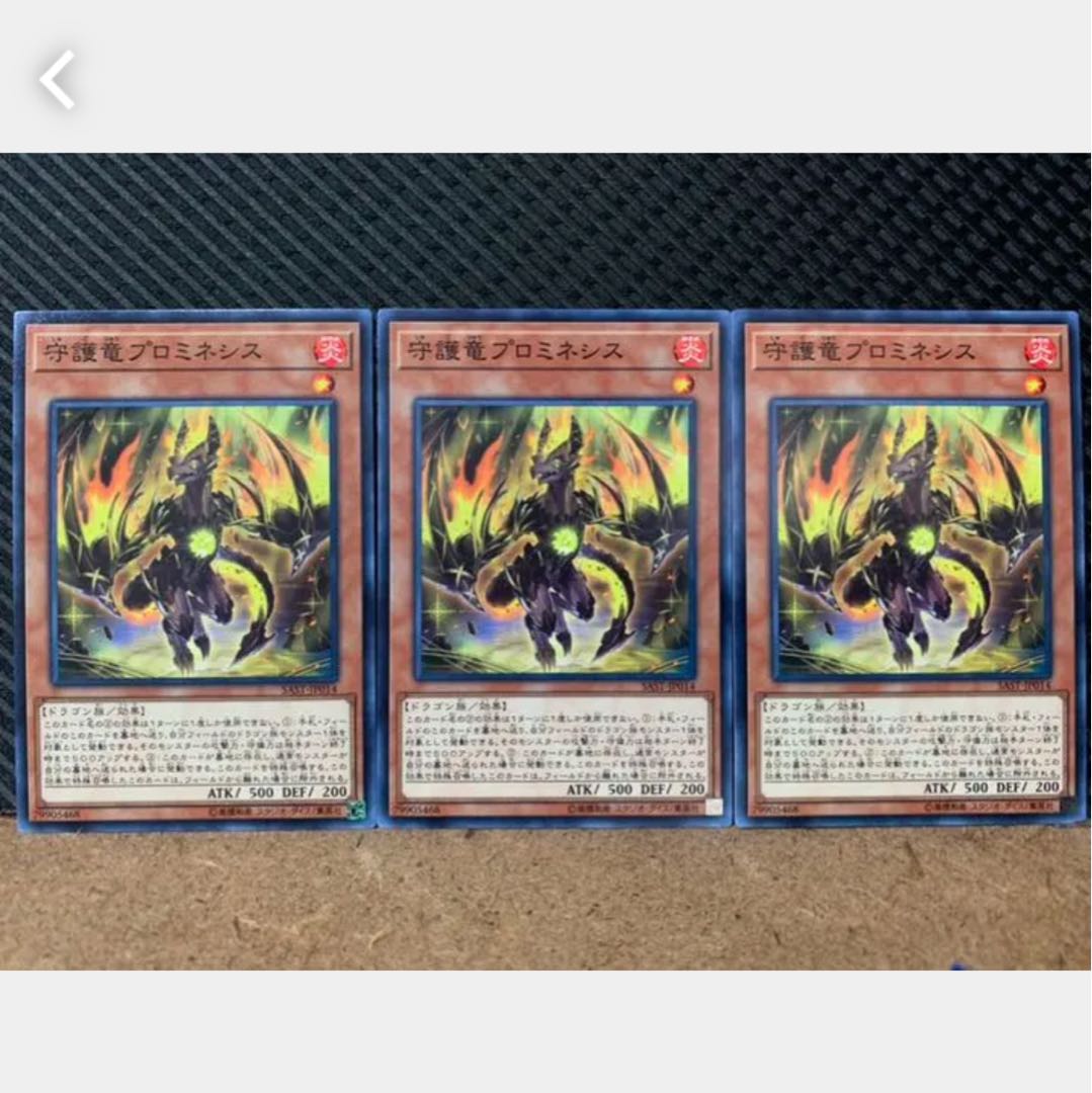 Popotan] Yu-Gi-Oh! 461 Guardragon Promineses 3 Normal