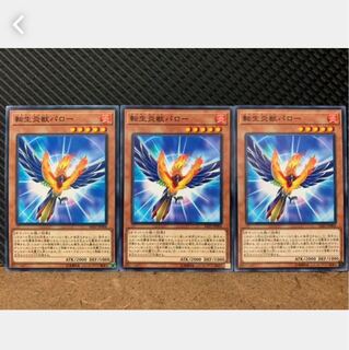 Popotan] Yu-Gi-Oh! 462 Salamangreat Parro 3 normal