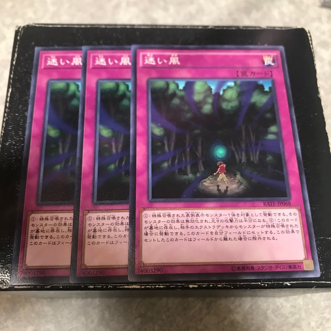 迷い風 ノーマル3枚