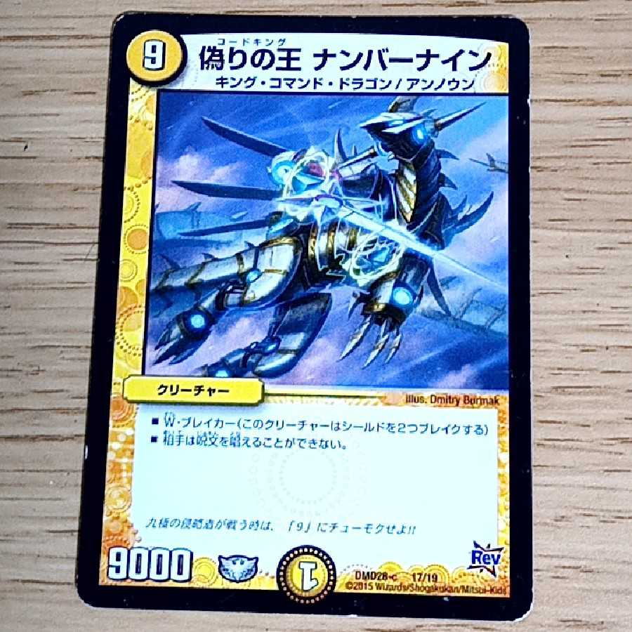 King of Jilt Number Nine