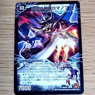 Romanov Z. Wizard of the Evil Eye of Time and Space