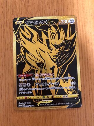 【極美品】【最終値下げ】ザマゼンタV UR