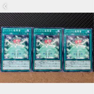 Popotan] Yu-Gi-Oh! 435 Spellbook of Wisdom 3 normal