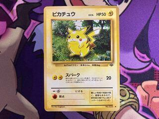 ピカチュウ 旧裏（マーク有）