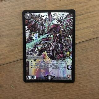 黒神龍エンド・オブ・ザ・ワールド PROMO