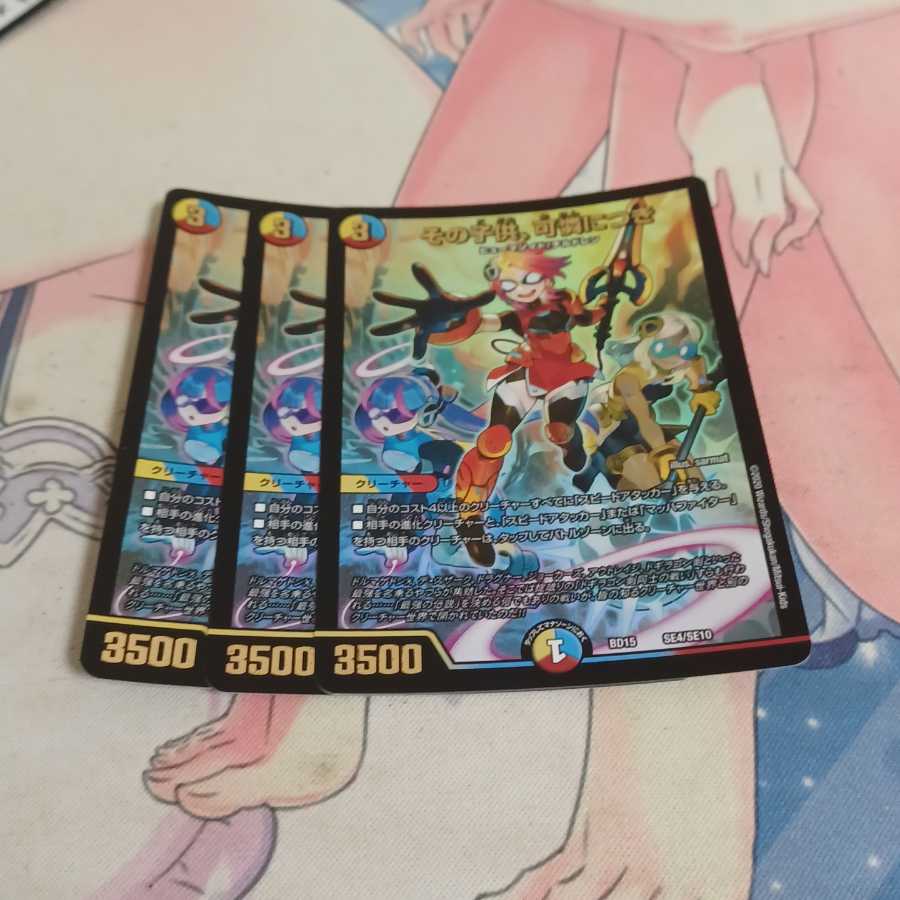 その子供、可憐につき