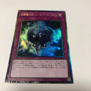 幻影騎士団シェード・ブリガンダイン コレクターズレア