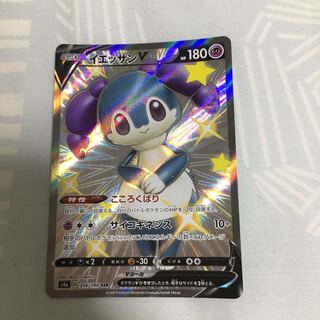 イエッサンV SSR