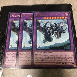 始祖竜ワイアーム レア3枚