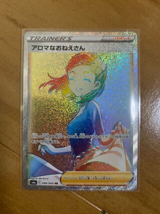 Aromatherapy Nanny HR