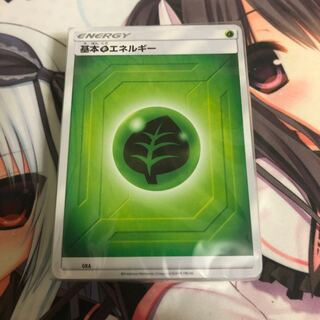 ポケカ エネルギー 1枚