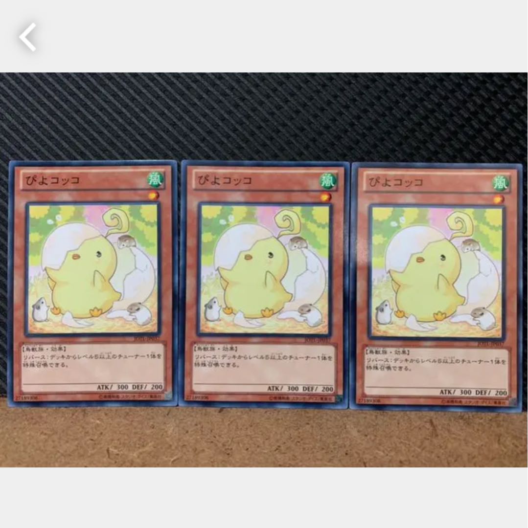 Popotan] Yu-Gi-Oh! 438 Cheepcheepcheep 3 Normal