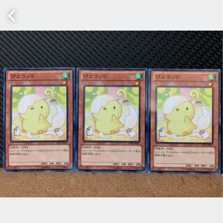 Popotan] Yu-Gi-Oh! 438 Cheepcheepcheep 3 Normal