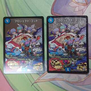 プロジェクト・ゴッド(GRAFFITI CARD)