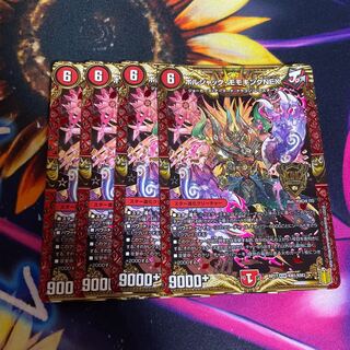 ボルシャック・モモキングNEX