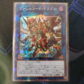 ヴァレルコード・ドラゴン プリズマティックシークレットレア