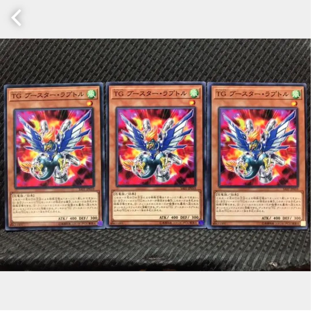 Popotan] Yu-Gi-Oh! 425 TG Flareon Raptor, 3 normal