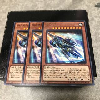 弾丸特急バレット・ライナー  3枚