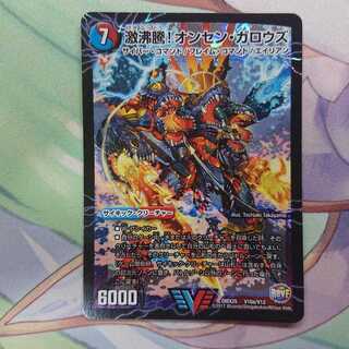 激沸騰!オンセン・ガロウズ｜絶対絶命 ガロウズ・ゴクドラゴン(上)