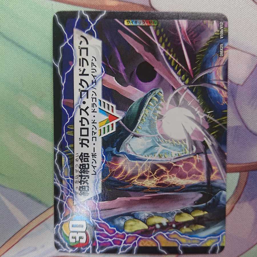 激沸騰!オンセン・ガロウズ｜絶対絶命 ガロウズ・ゴクドラゴン(上)