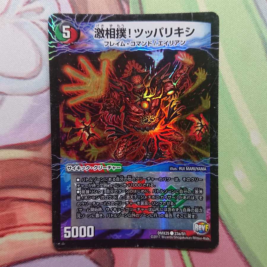 激沸騰!オンセン・ガロウズ｜絶対絶命 ガロウズ・ゴクドラゴン(上)