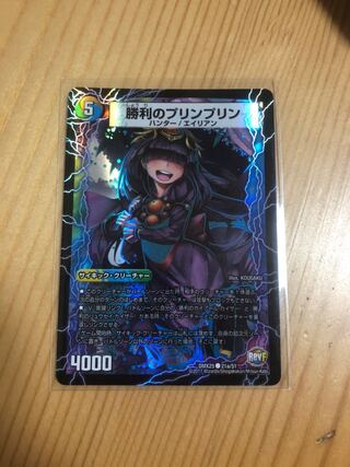 勝利のプリンプリン｜唯我独尊ガイアール・オレドラゴン(中)